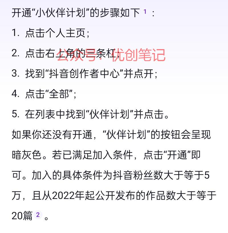 对抖音中视频计划不满意…#情报-搞钱线报📢论坛-网创交流-优创圈